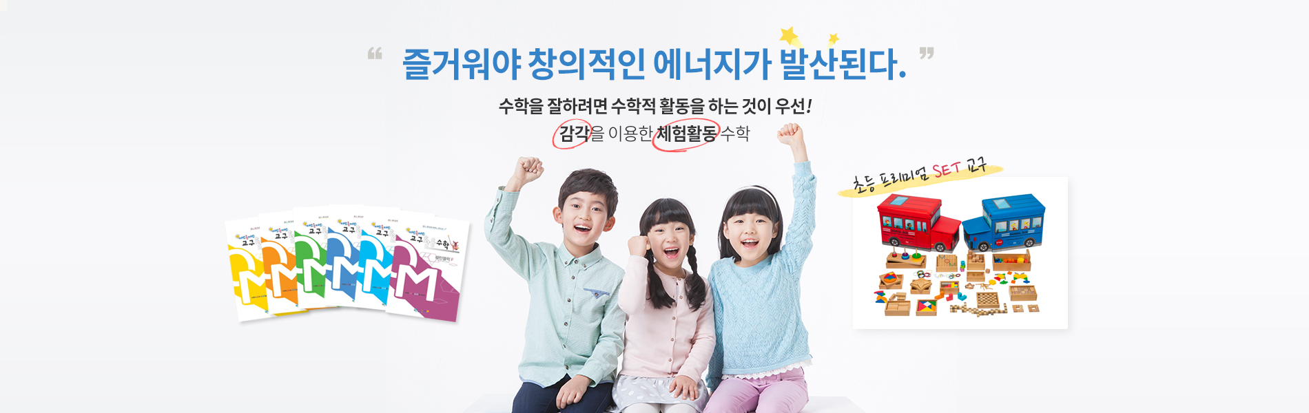 즐거워야 창의적인 에너지가 발산된다